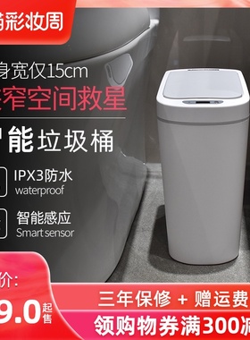 NST纳仕达智能感应垃圾桶自动家用厕所浴室电动防水卫生间便纸桶