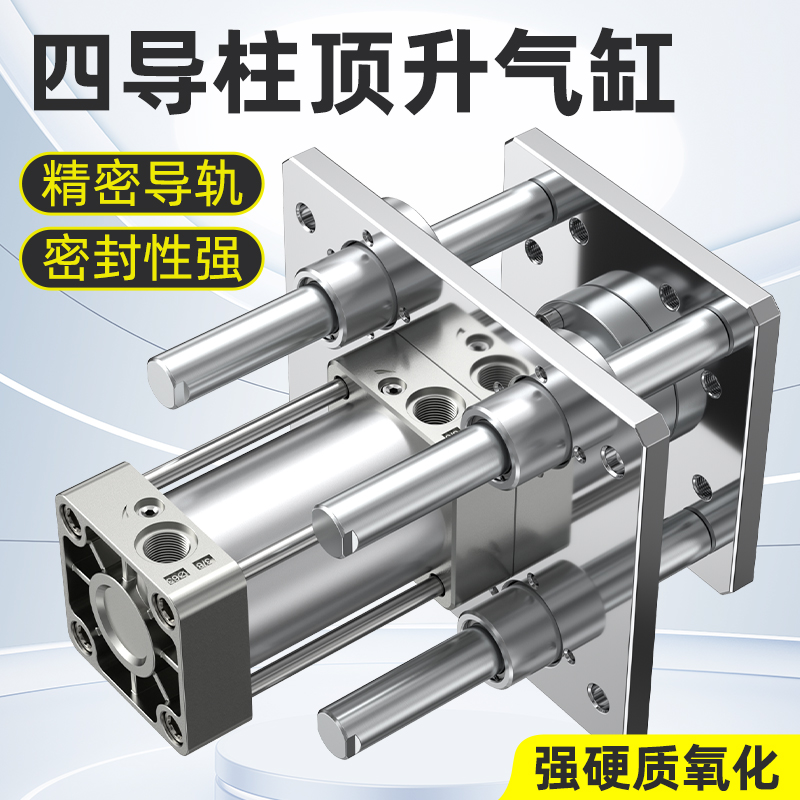 四导柱顶升气缸固定支架SC大推力自动化流水线升降平台气压伸缩缸