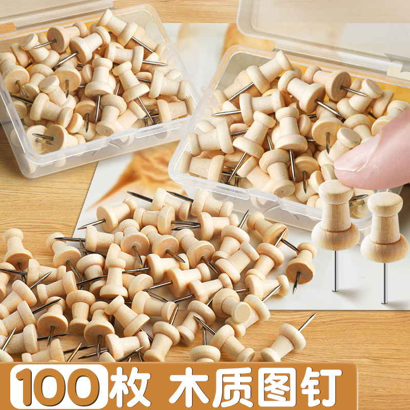 100枚创意原木工字钉美术照片大头墙图钉装饰板报软木板便签毛画