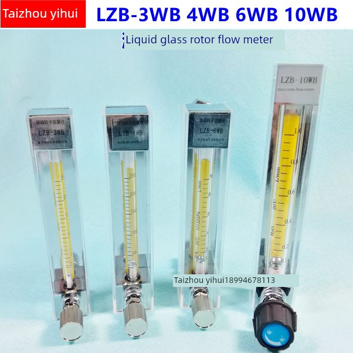 LZB-3WB玻璃转子流量计LZB-6LZB-4LZB-10气体液体水流量计