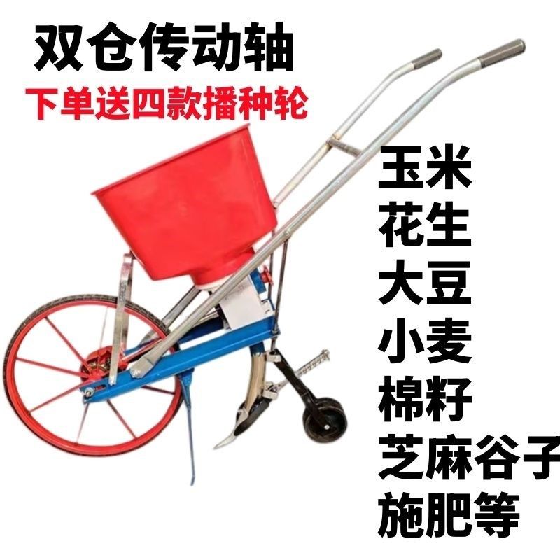 播种机农用大豆玉米小麦花生施肥谷子追肥化肥手推式多功能播种机,农机/农具/农膜,耕种机械/微耕机/开沟机,淘宝优惠券,粉丝福利购,淘宝优惠卷