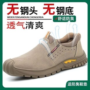 无钢头劳保鞋男夏季电焊鞋不带钢板底超轻牛筋软底透气工地工作鞋