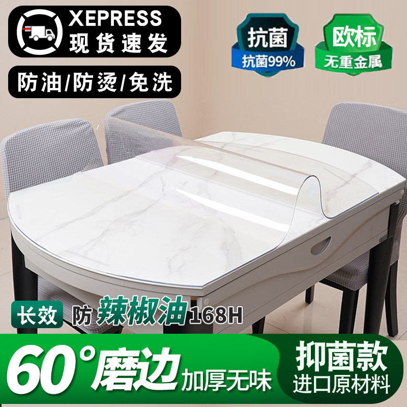 椭圆形桌布透明折叠台布防水防油防烫PVC免洗弧形桌垫桌面保护垫,居家布艺,桌布,淘宝优惠券,粉丝福利购,淘宝优惠卷