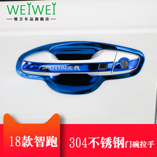 饰焕驰门碗拉手贴把手保护壳 专用外观装 ace 起亚智跑配件改装 23款