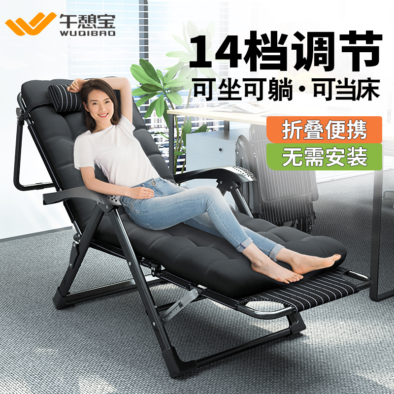 午憩宝躺椅可坐可躺午休折叠靠背懒人椅办公午睡两用床家用休闲椅