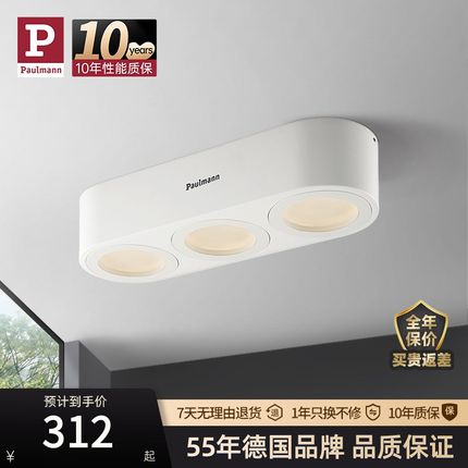 【新款】德国柏曼防眩光筒灯 双头明装过道走廊客厅无主灯led射灯