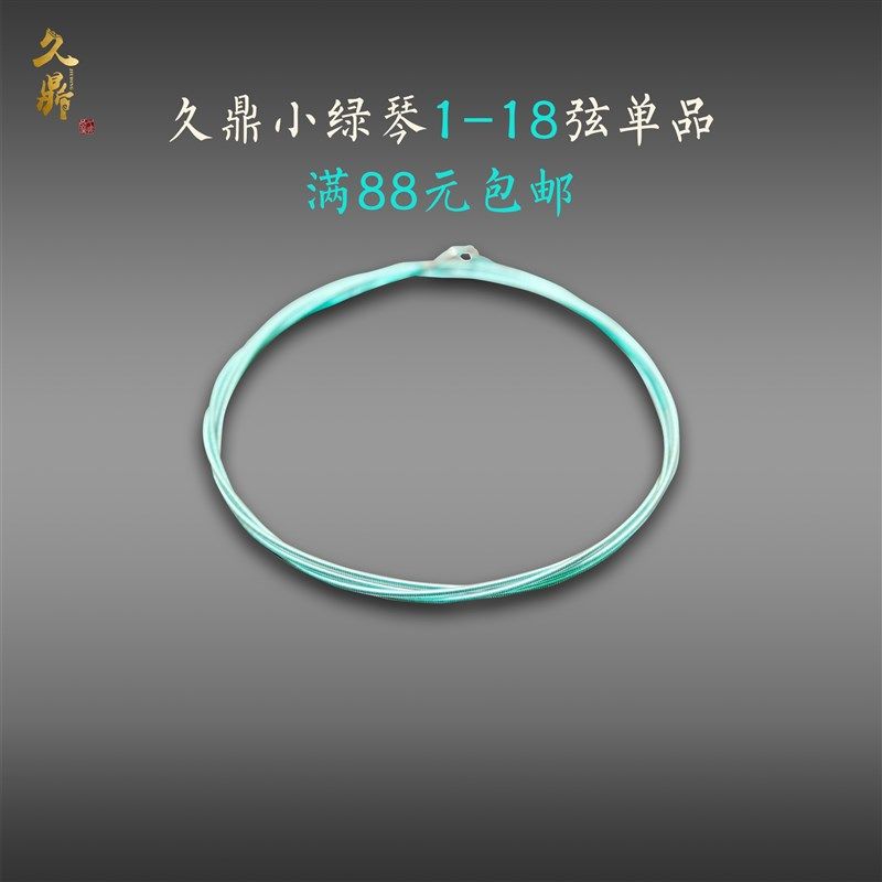 66弦双弦变音便携箜篌专用琴弦(1# - 18#),乐器/吉他/钢琴/配件,琴弦,淘宝优惠券,粉丝福利购,淘宝优惠卷