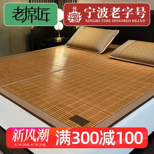 老席匠凉席竹席母婴可用2025新款高端天然夏季凉席折叠双面草席子