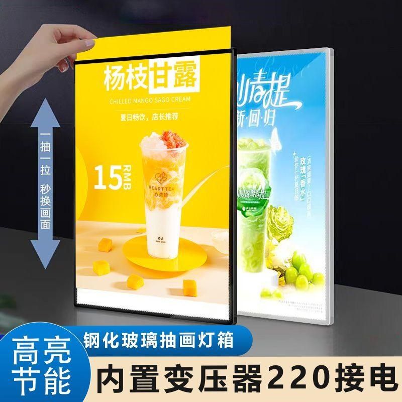 钢化玻璃抽画式超薄内置220V广告牌灯箱发光菜单价目表led挂墙式