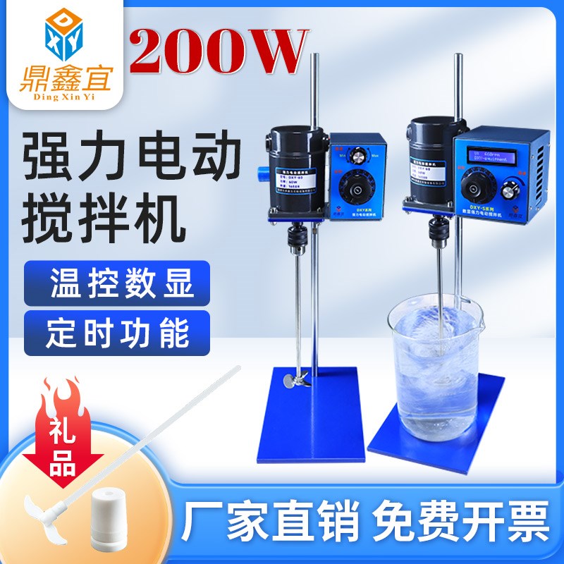 鼎鑫宜强力电动搅拌机实验室高校 数显转速油墨胶水 搅拌器工业用