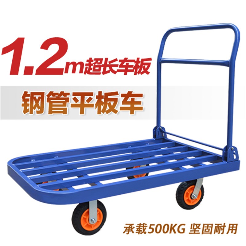 静音平板车推货车 钢板手推车 家用折叠拉货四轮小拖车快递搬运车