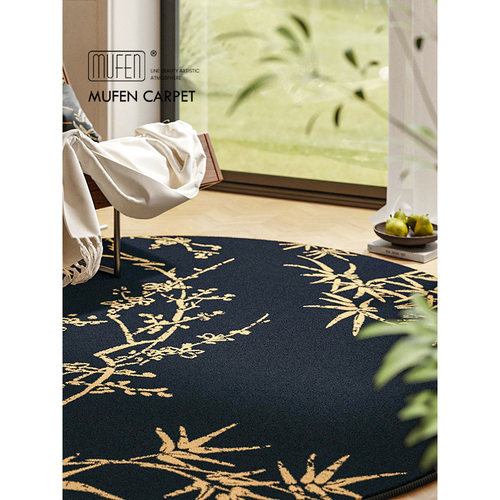 MUFEN 圆形地毯客厅中式黑金色卧室床边沙发茶几书房新款椅子地垫