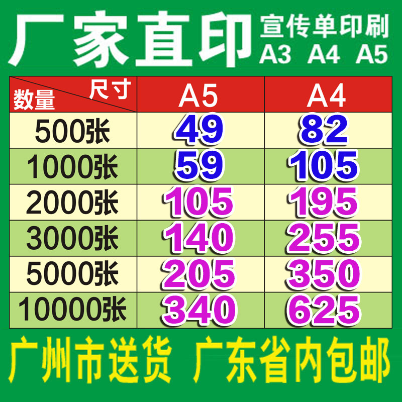 A4A5宣传单印制宣传册画册印刷广告dm单页彩页三折页免费设计制