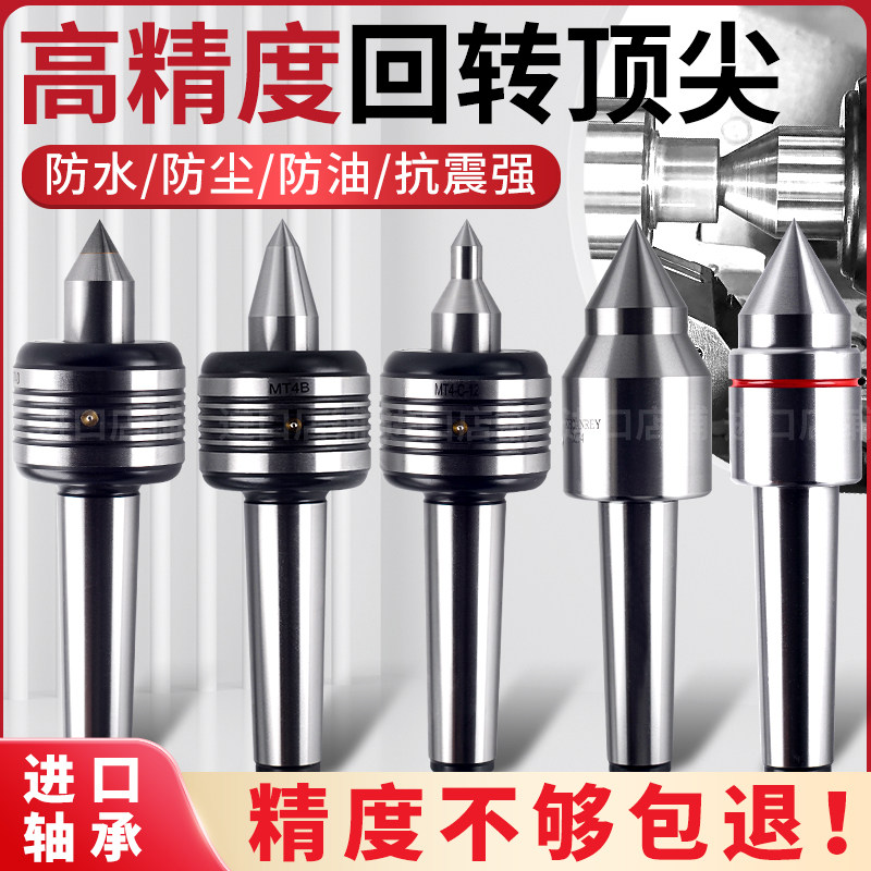 高精度莫氏回转顶针数控车床合金活动顶尖4/5号双锥驱动活络顶尖,标准件/零部件/工业耗材,顶尖/顶针,淘宝优惠券,粉丝福利购,淘宝优惠卷