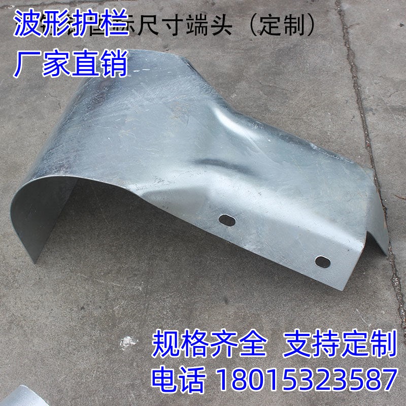 高速公路山区公路交通工程防撞波形护栏板镀锌喷塑端头