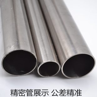 卫精密管19生空心1厚7mm1外径壁mm管径内不锈钢管30mm无缝圆管4