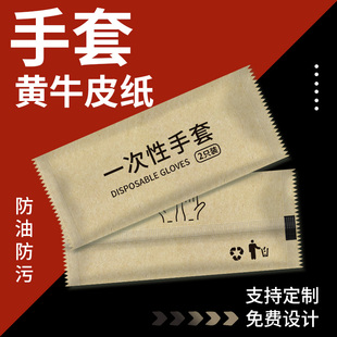 一次性手套独立小包装简约牛皮纸炸鸡小龙虾商用加厚耐用200小包