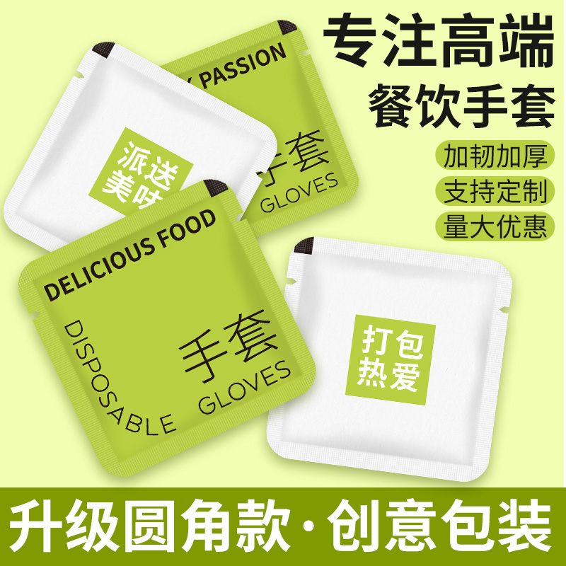 一次性手套独立包装小批量定制