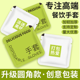 一次性手套圆角独立包装 食品级加厚餐饮炸鸡外卖商用定制 式 多种款