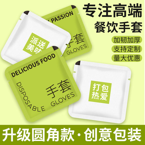 一次性手套独立包装小批量定制
