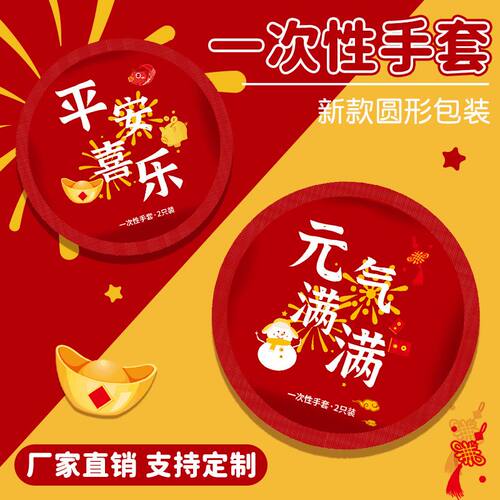 一次性加厚耐用圆形独立包装手套