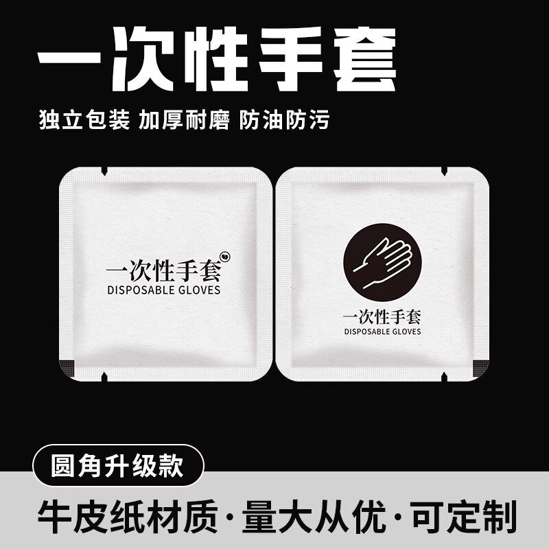 圆角手套加厚食品级耐用