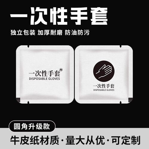 圆角手套加厚食品级耐用