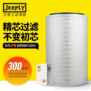 杰普力K2640适配徐工龙工晋柳工50C 载机铲车空气滤芯 855 856装