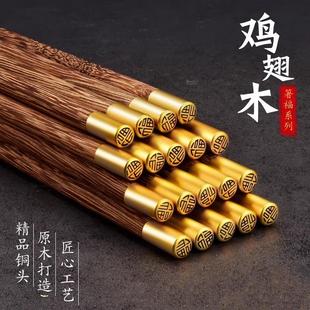 高档家用筷子鸡翅木抗菌无漆无蜡高端实木食品级防霉防滑红檀新款