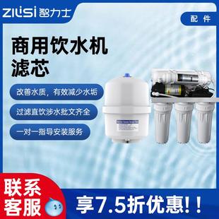 智力士净水器压力桶家用厨房直饮反渗透滤芯储水罐过滤器配件