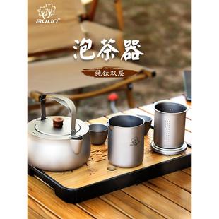 泡茶器纯钛双层快客杯户外露营家用便携套装 步林新品 防烫旅行茶具