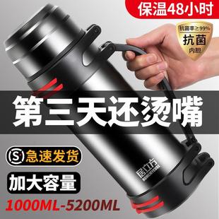 304不锈钢超大容量保温壶户外便携车载热水壶保温杯家用暖水瓶5升