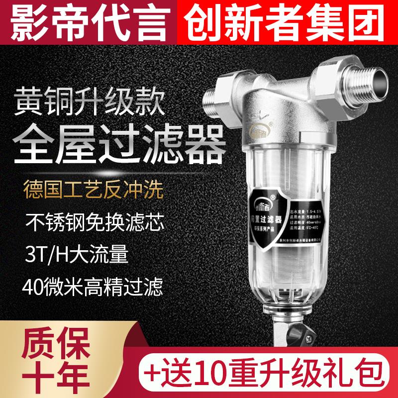 家用前置过滤器反冲洗井水自来水管道净水器厨房全屋滤水器大流量