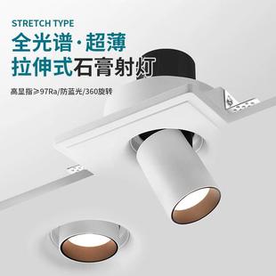 预埋COB筒灯 可拉伸全光谱石膏灯射灯led护眼智能客厅防眩光嵌入式