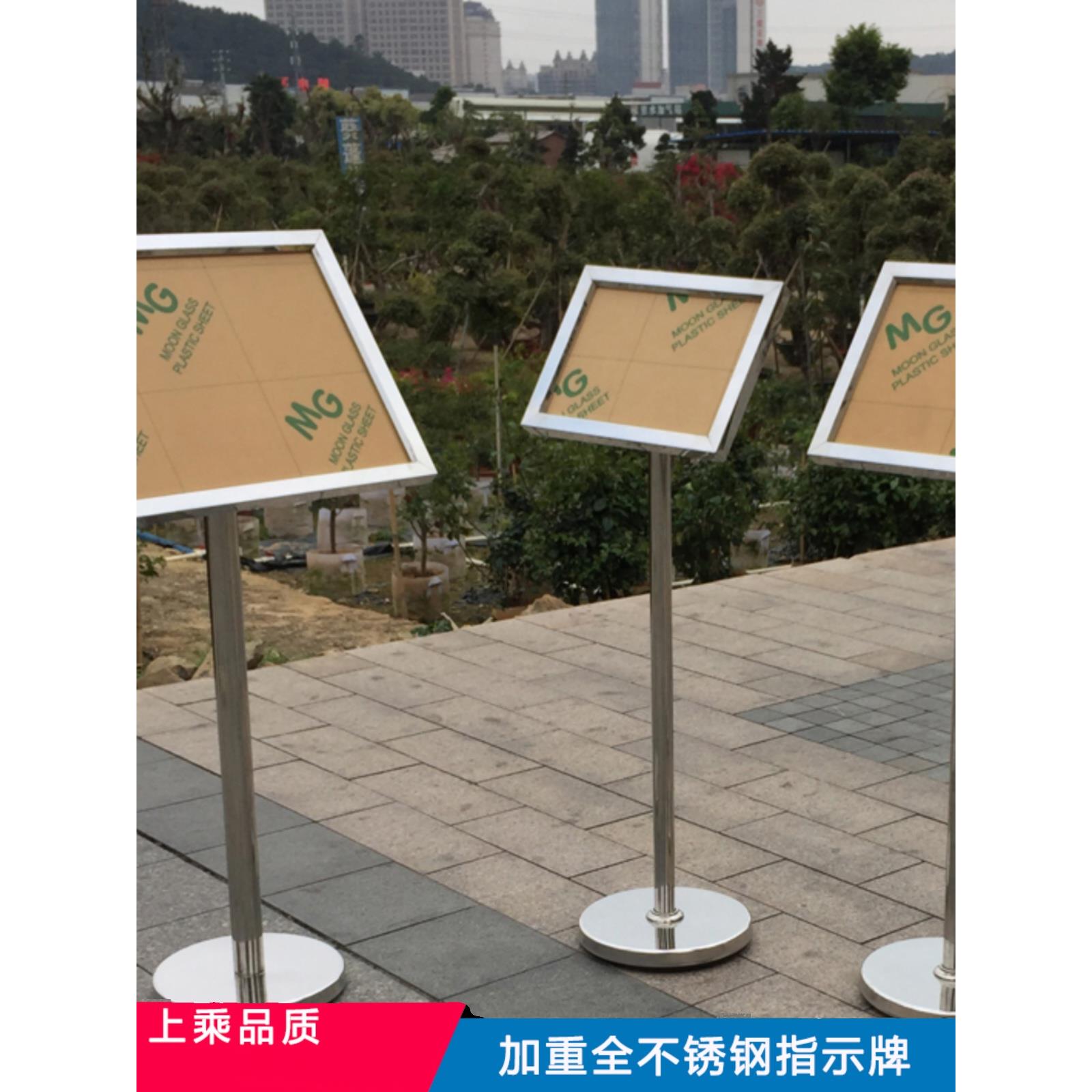 不锈钢指示牌迎宾牌A3A4广告牌立式展示牌户外指引牌水牌广告展架