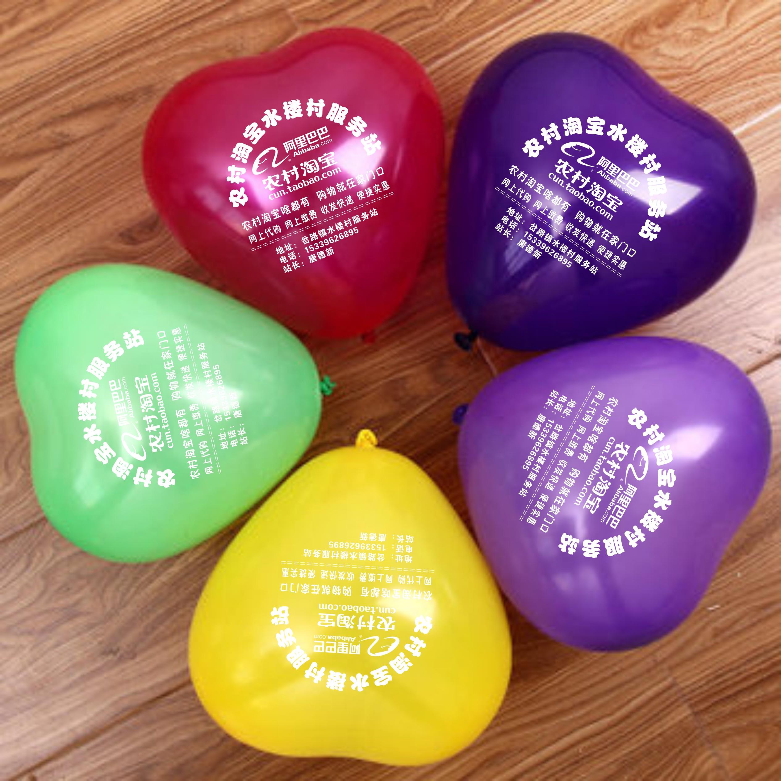 广告气球印字定制心形气球亚光气球心形汽球印刷logo加厚