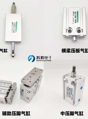 辉腾模板机HUITN全自动运模机 压脚气缸压板气缸MDJ16 TCM12X15S