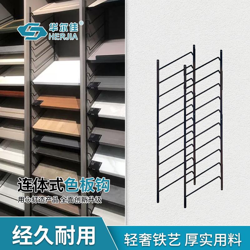 衣橱柜门样板架色板钩展板钩色板展示架钩子连体式层板托亮光黑色