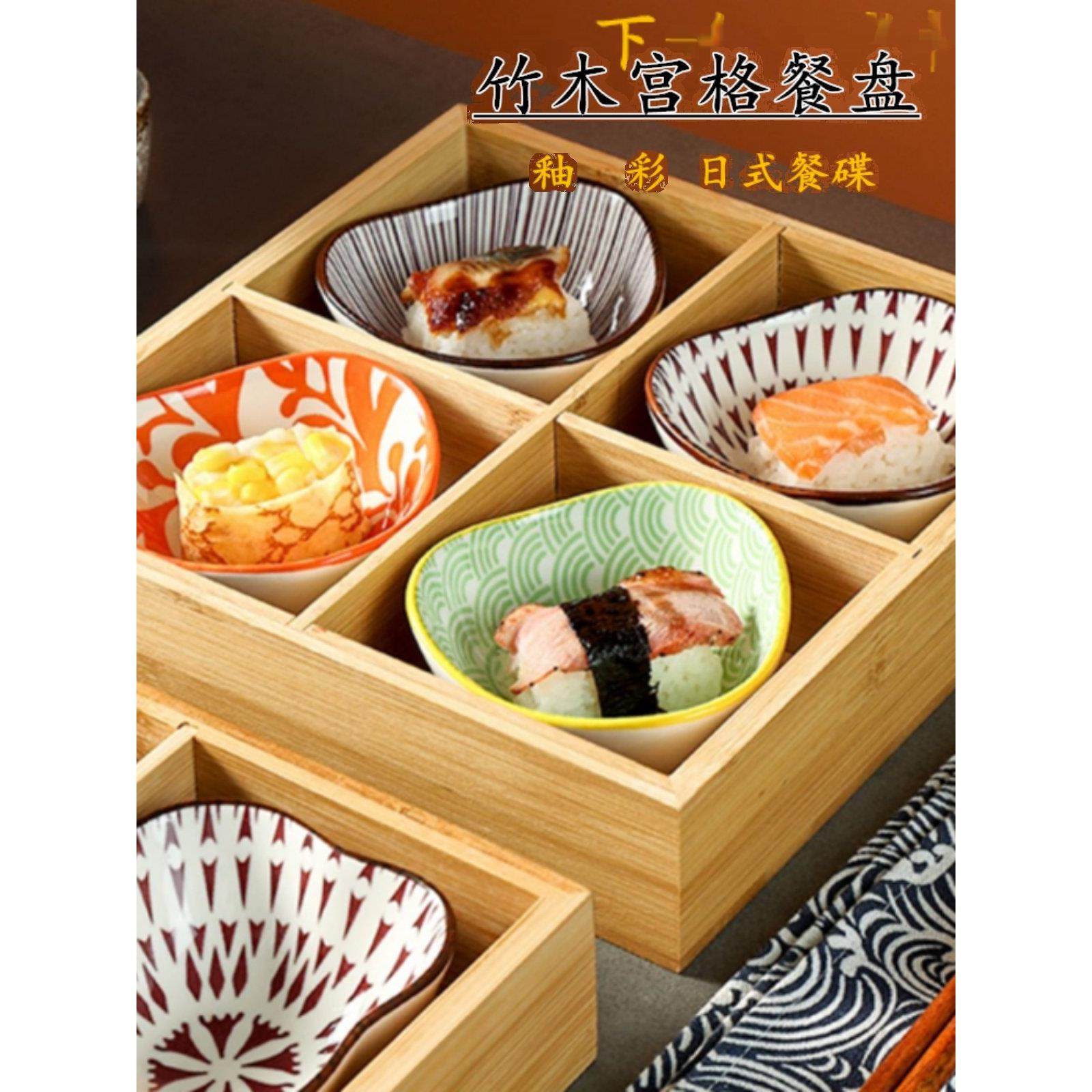 日式创意九格托盘火锅配菜盘分盘竹制小吃盘盘木盒酱盘,餐饮具,餐用托盘,淘宝优惠券,粉丝福利购,淘宝优惠卷