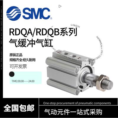 SMC气缓冲气缸RQB-RQA-RDQA32/RDQB32-25-30-40-45-50-75-100-M