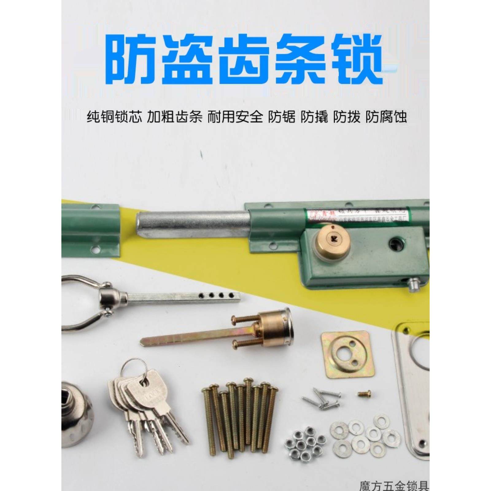大门锁防盗锁齿条锁木门锁铁门锁老式双开双扇门锁208整体大门锁