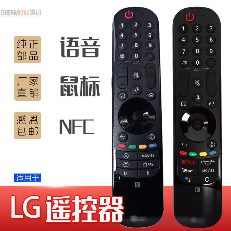 LG樂金语音OLED 2122GA1 GN86750543NANO76CPA UP78100PCB 遥控器