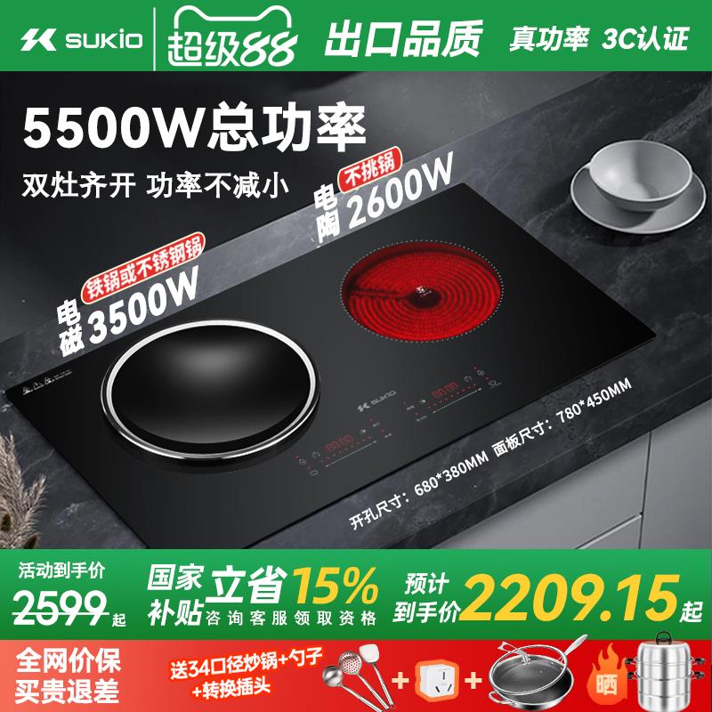 5500W大面板凹面电磁炉双口瓦斯炉嵌入式大功率黑晶炉平凹电灶爆