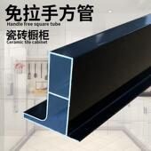 铝合金免拉手橱柜灶台瓷砖厨房专用配件一整套框架方管型材
