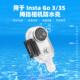 适用影石Insta360 GO3S拇指运动相机潜水壳密封抗压水下拍摄配件
