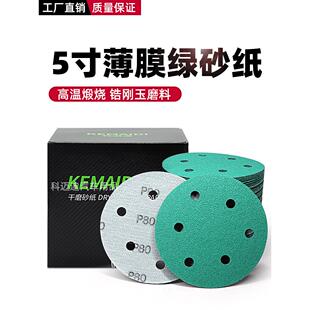 5寸6孔 6寸17孔干磨绿砂纸植绒圆盘砂纸汽车腻子打磨抛光自粘砂纸