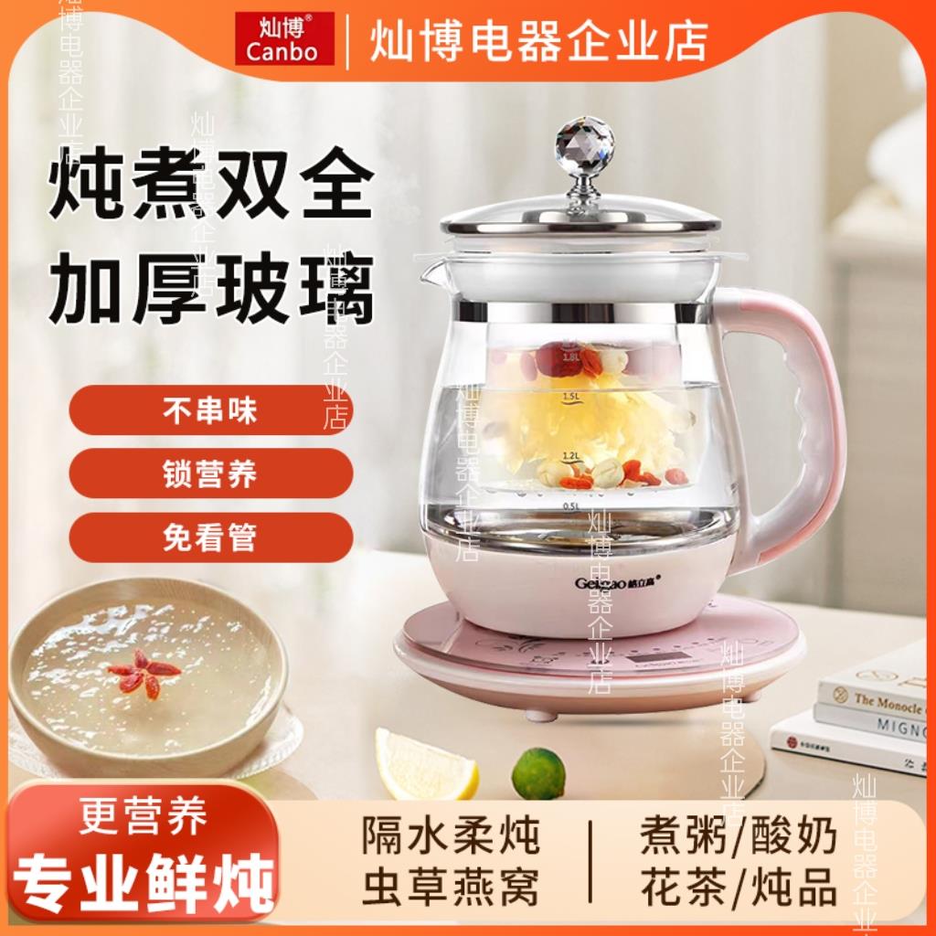 燕窝炖盅机隔水炖养生壶家用全自动银耳煮粥多功能玻璃专用电煮锅