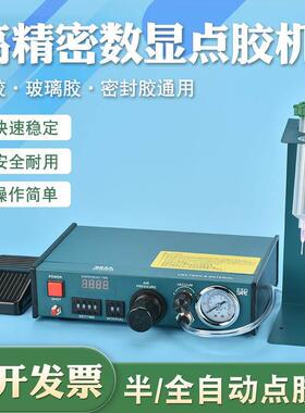 高精密点胶机982/983A半自动全自动打胶机滴胶机脚踩式手动开 关