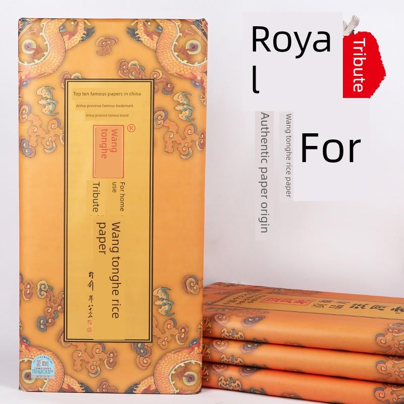 王同和御贡133.2cm 199.8cm生宣书花鸟国画特网皮革手工檀香宣纸