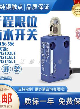 模具带线防水极限开关 XCMD/N2102L1 XCMN2115 2145 2121 2153L1